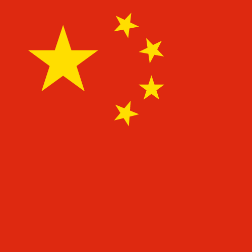 中文